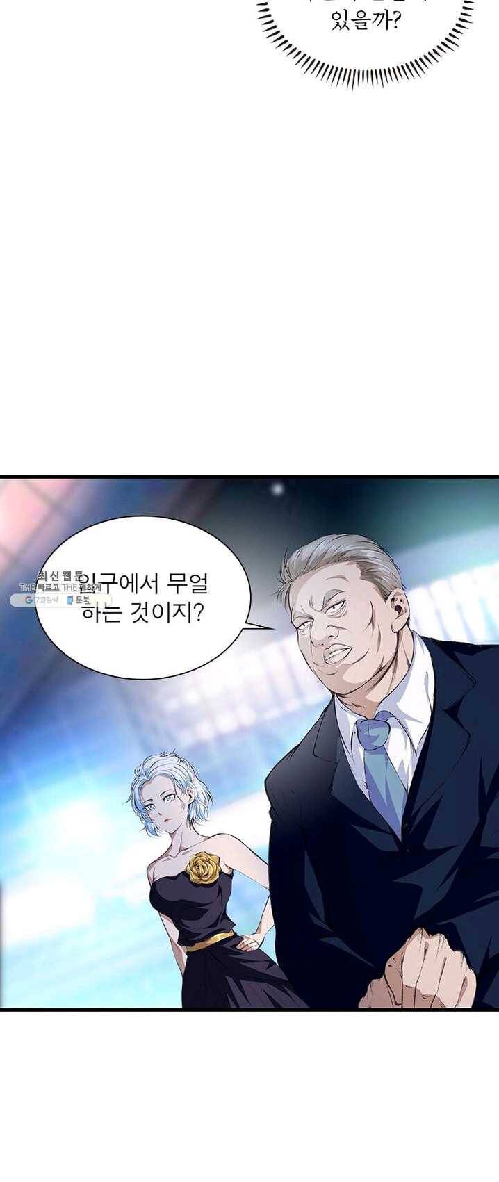망나니 하산하다 66화 16