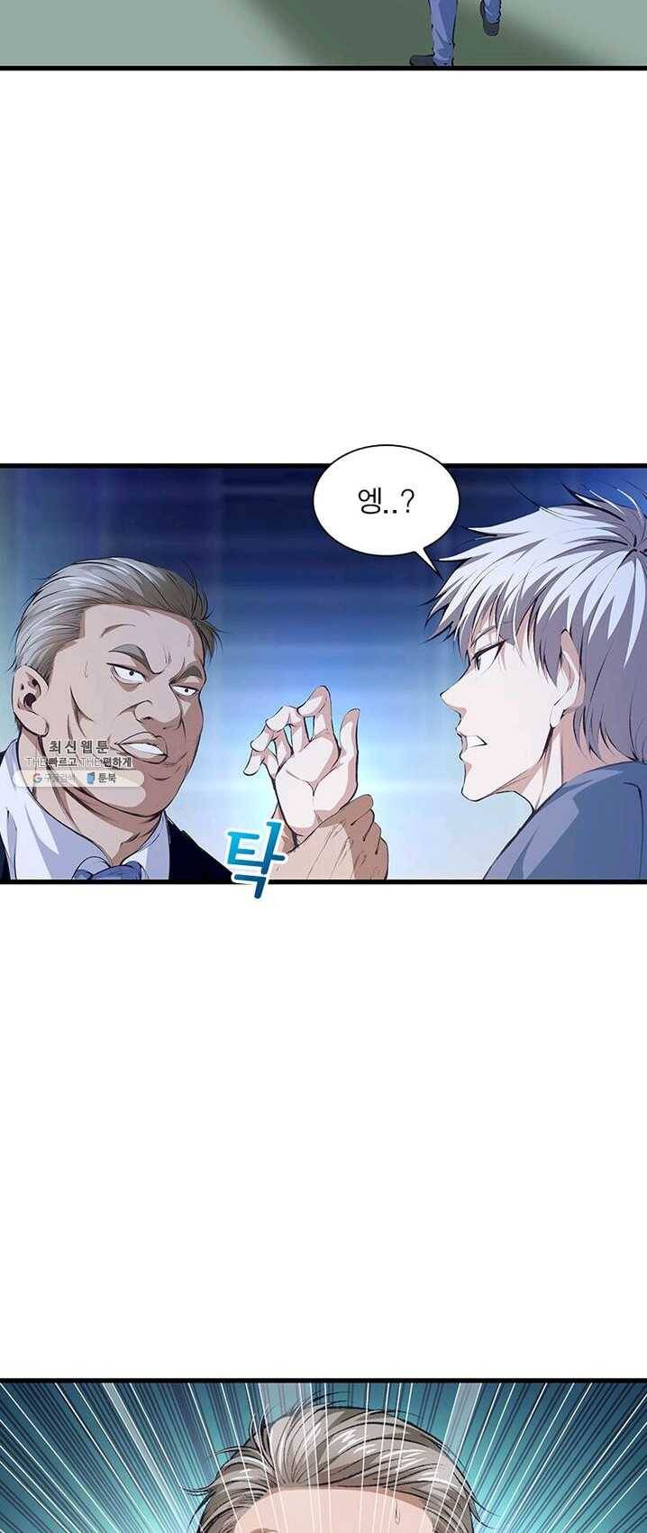 망나니 하산하다 66화 29
