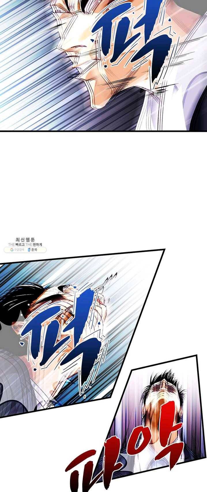 망나니 하산하다 66화 39
