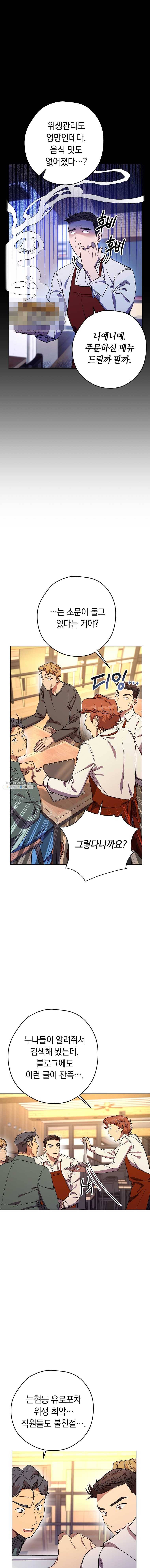 논현동 장사꾼 62화 2