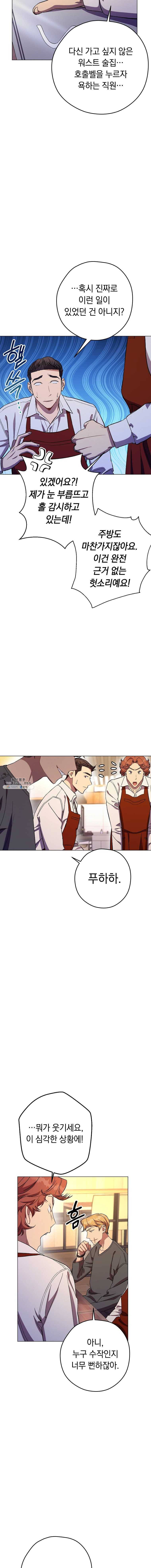 논현동 장사꾼 62화 3