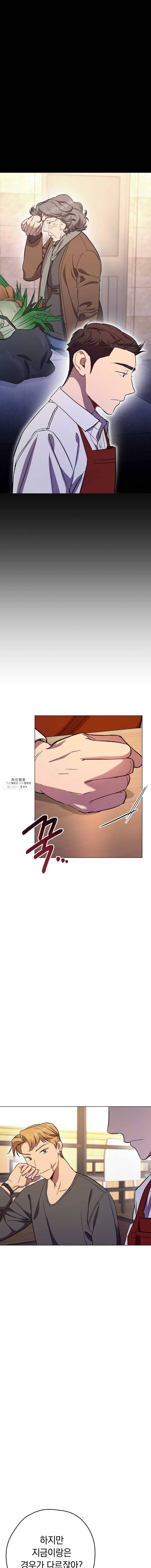 논현동 장사꾼 62화 5