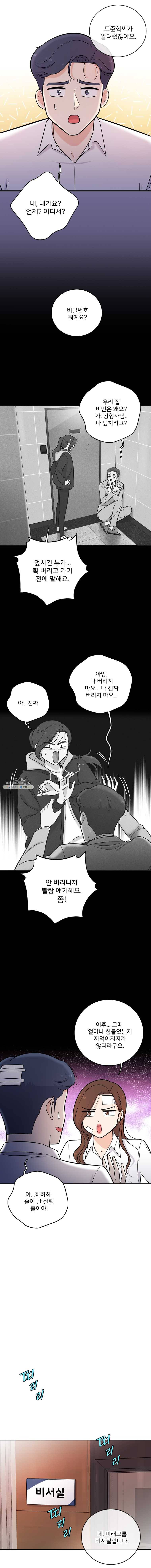 나를 지켜줘 24화 6