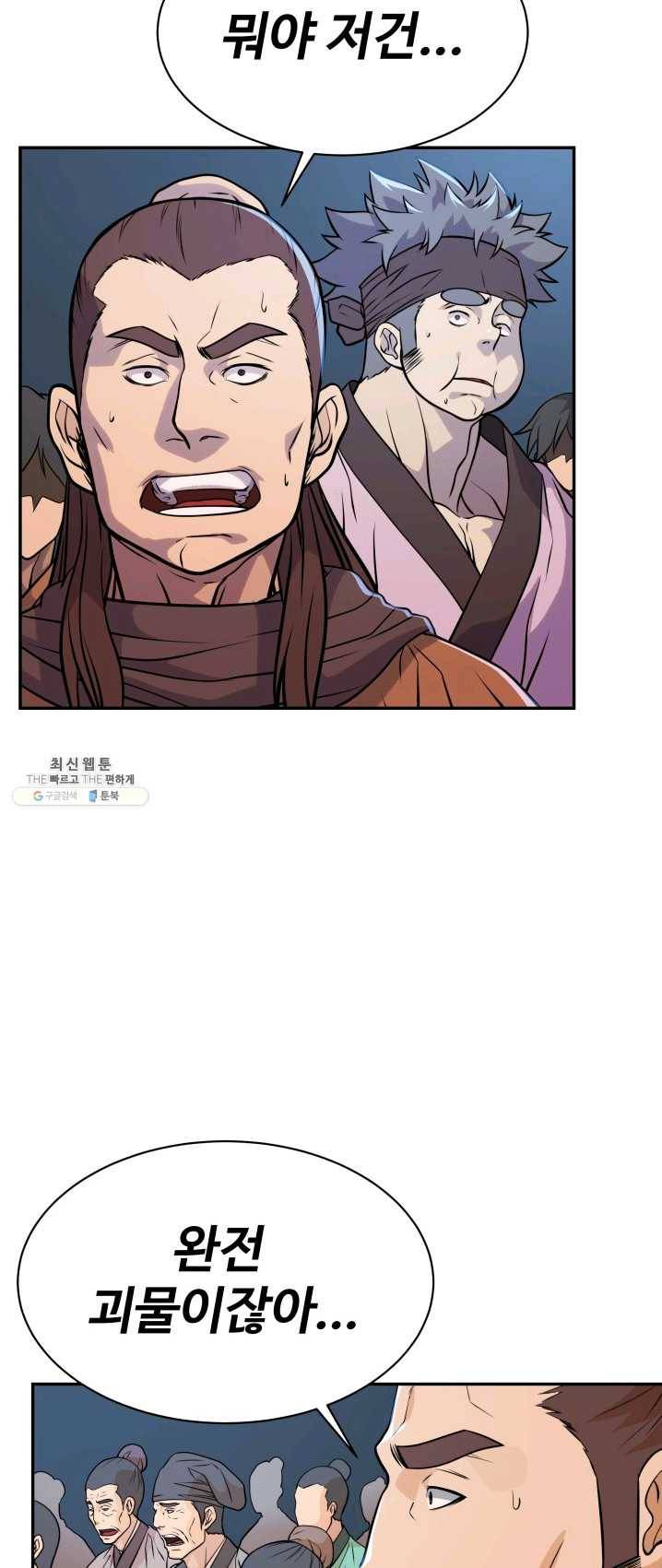 다인철소 19화 4