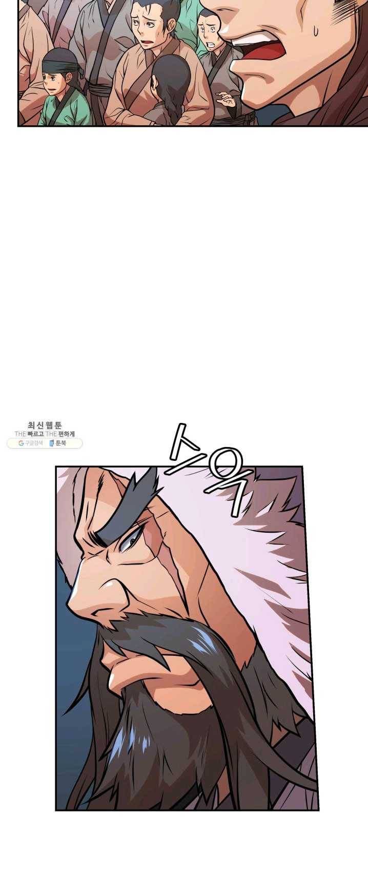 다인철소 19화 5