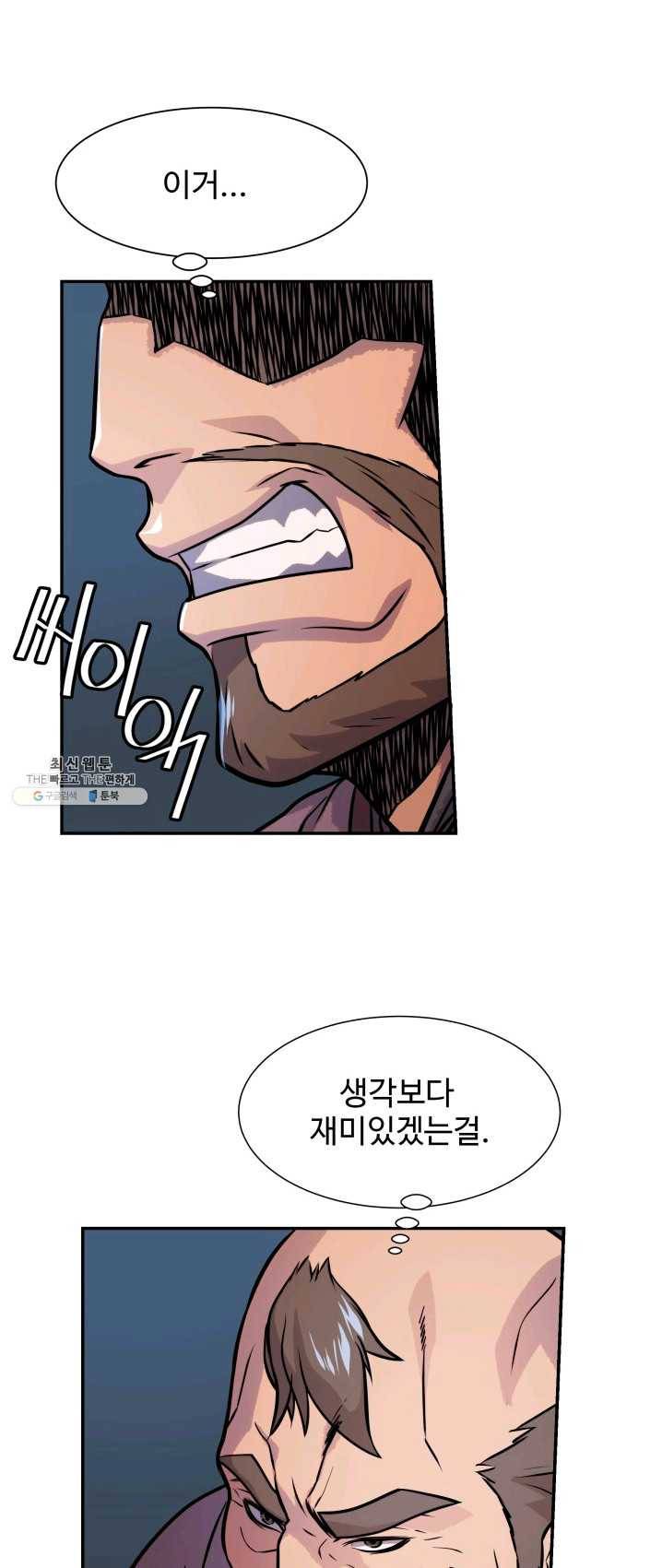 다인철소 19화 8