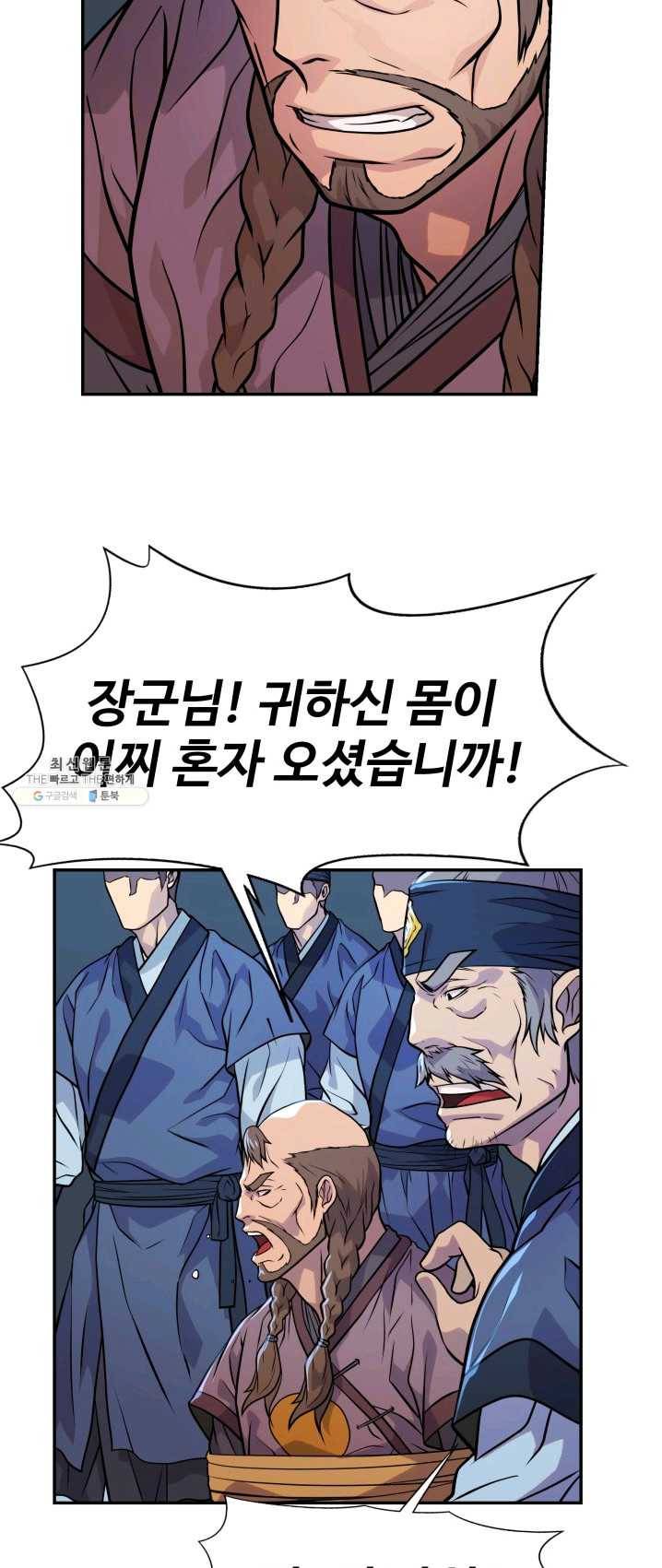 다인철소 19화 9