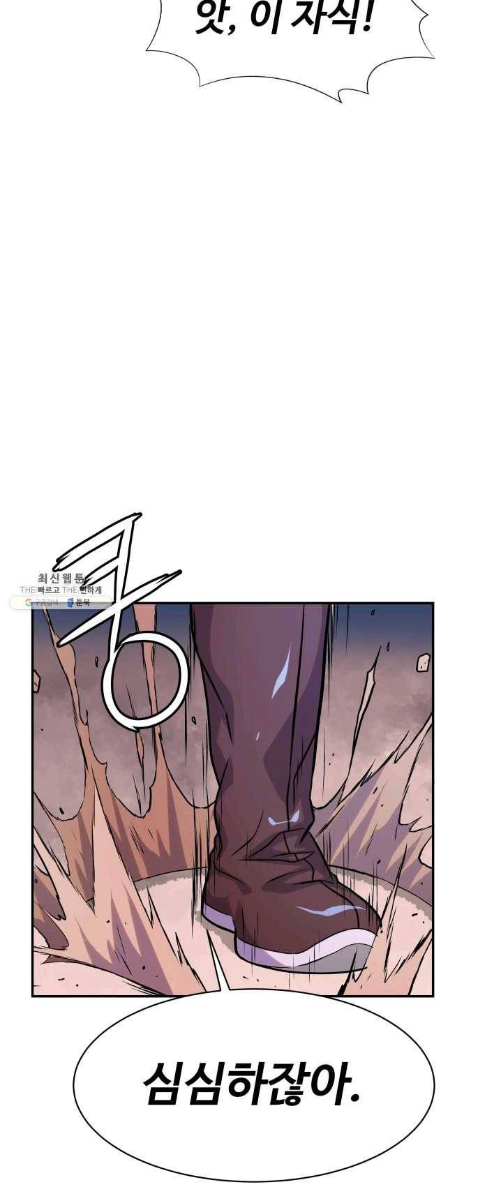 다인철소 19화 10