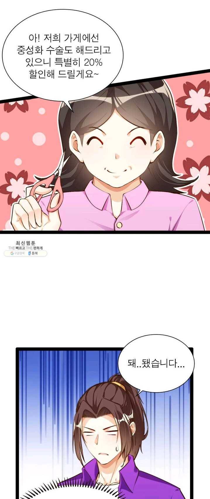 천계구매대행 63화 2