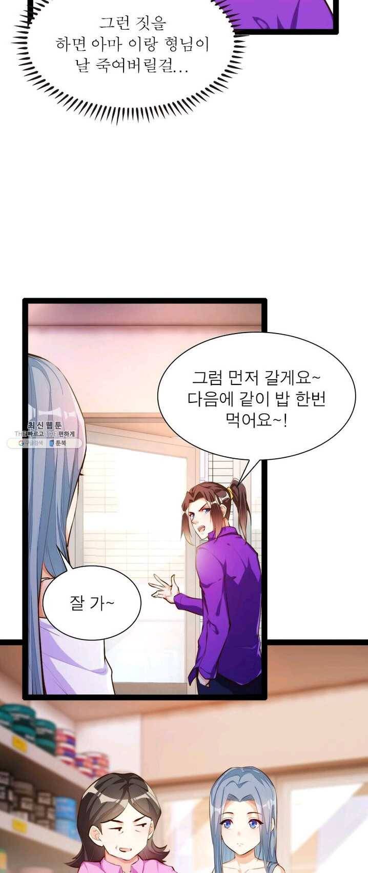 천계구매대행 63화 3