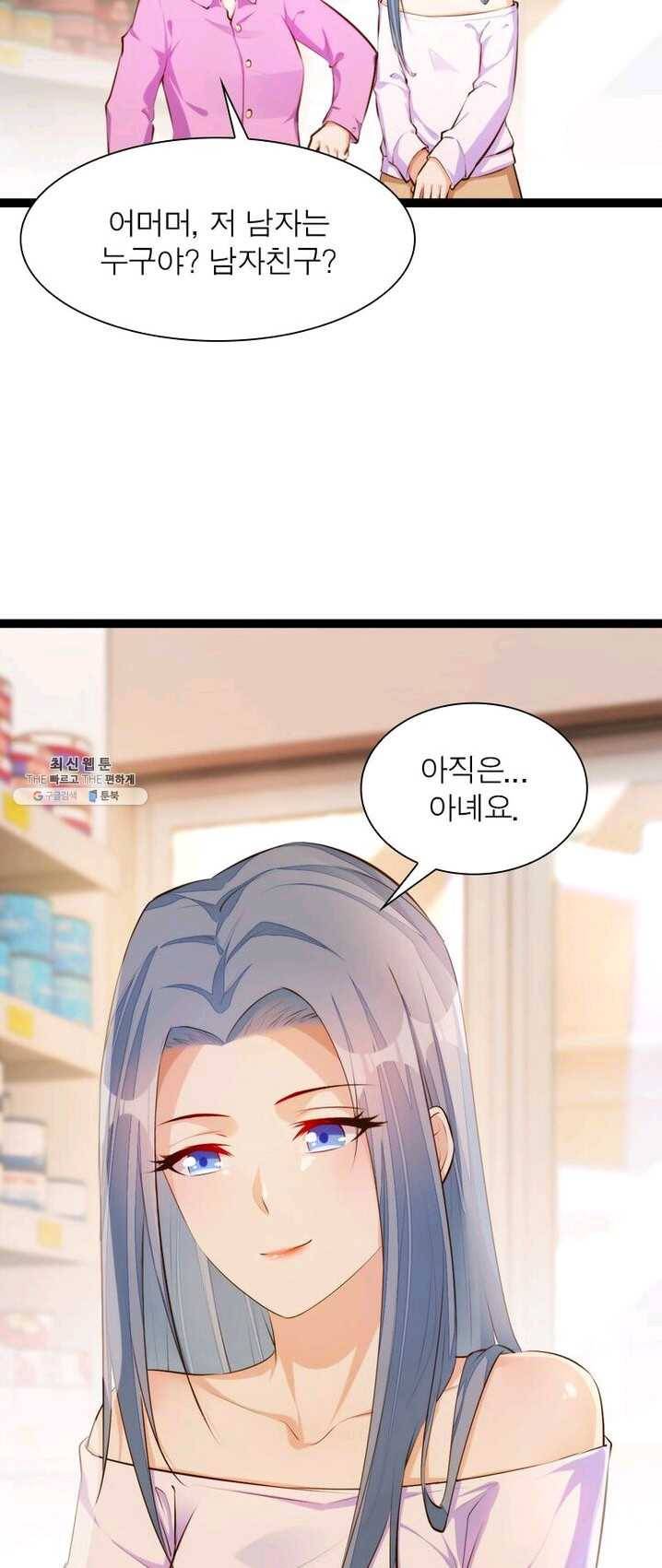천계구매대행 63화 4