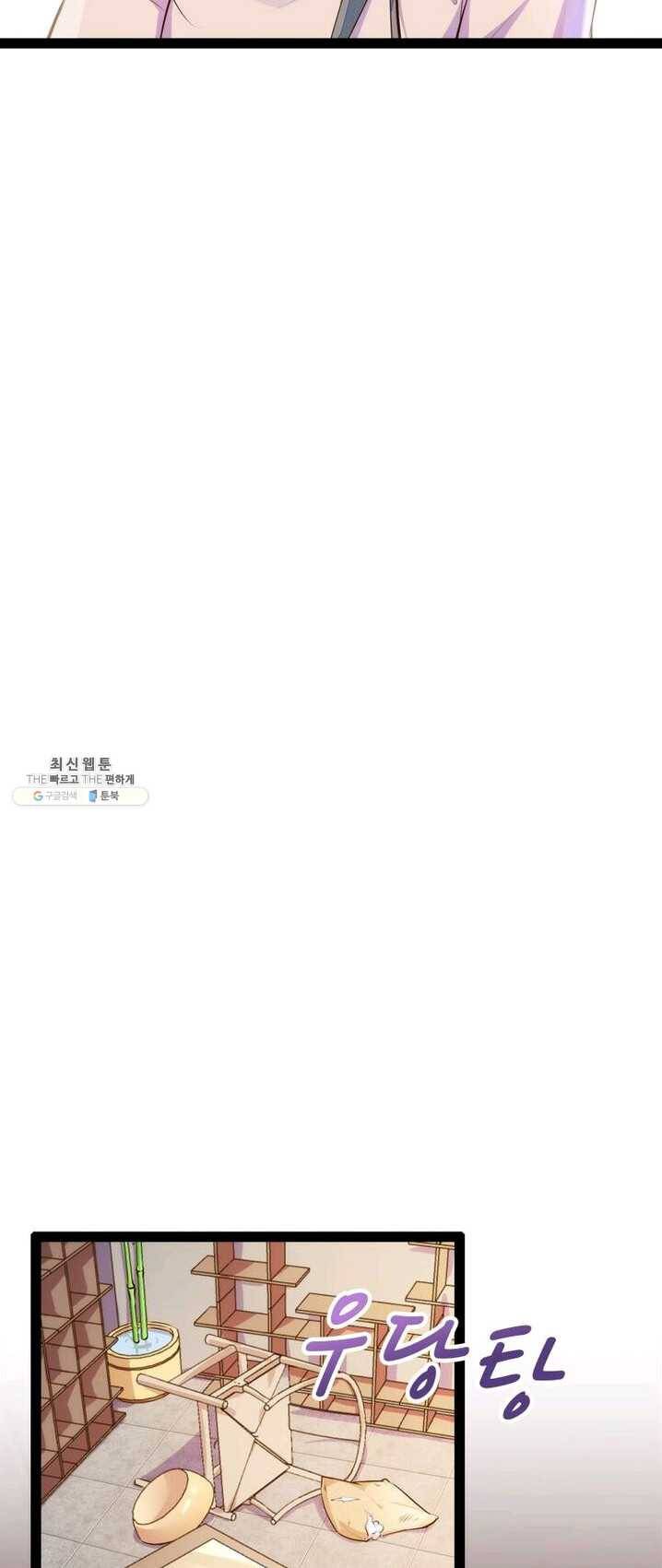 천계구매대행 63화 5
