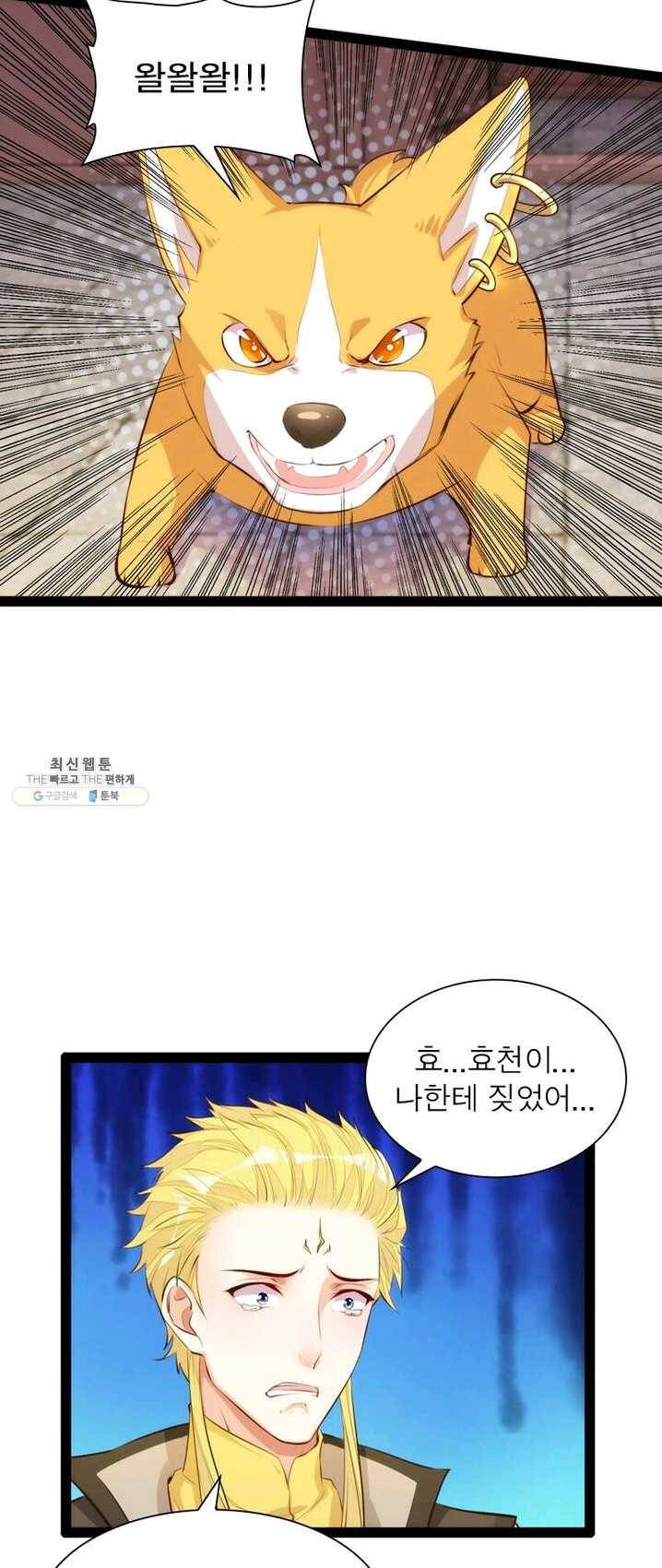 천계구매대행 63화 7