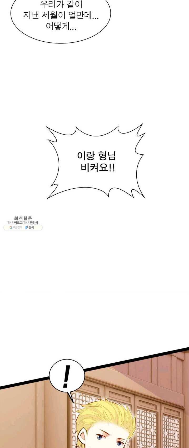 천계구매대행 63화 8