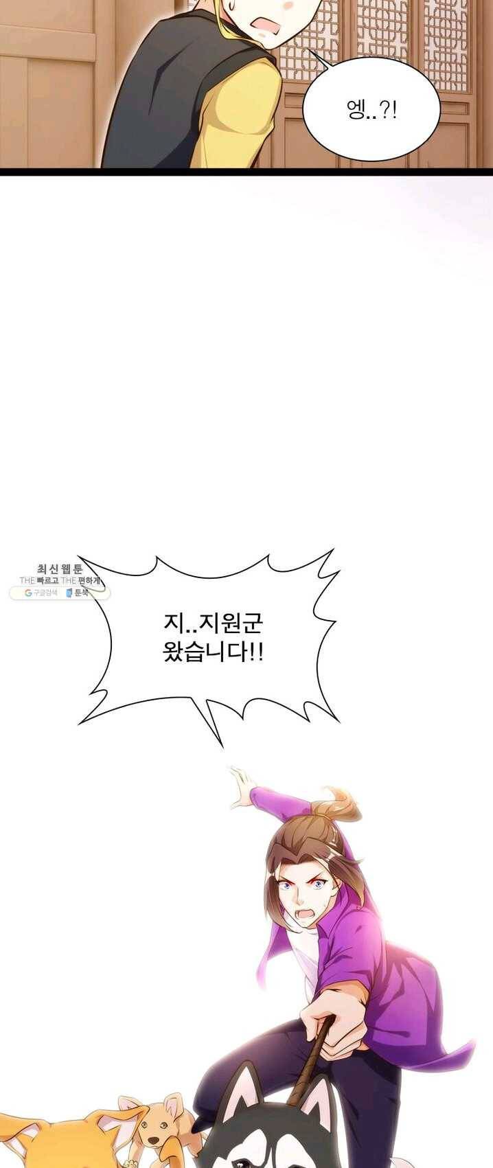 천계구매대행 63화 9