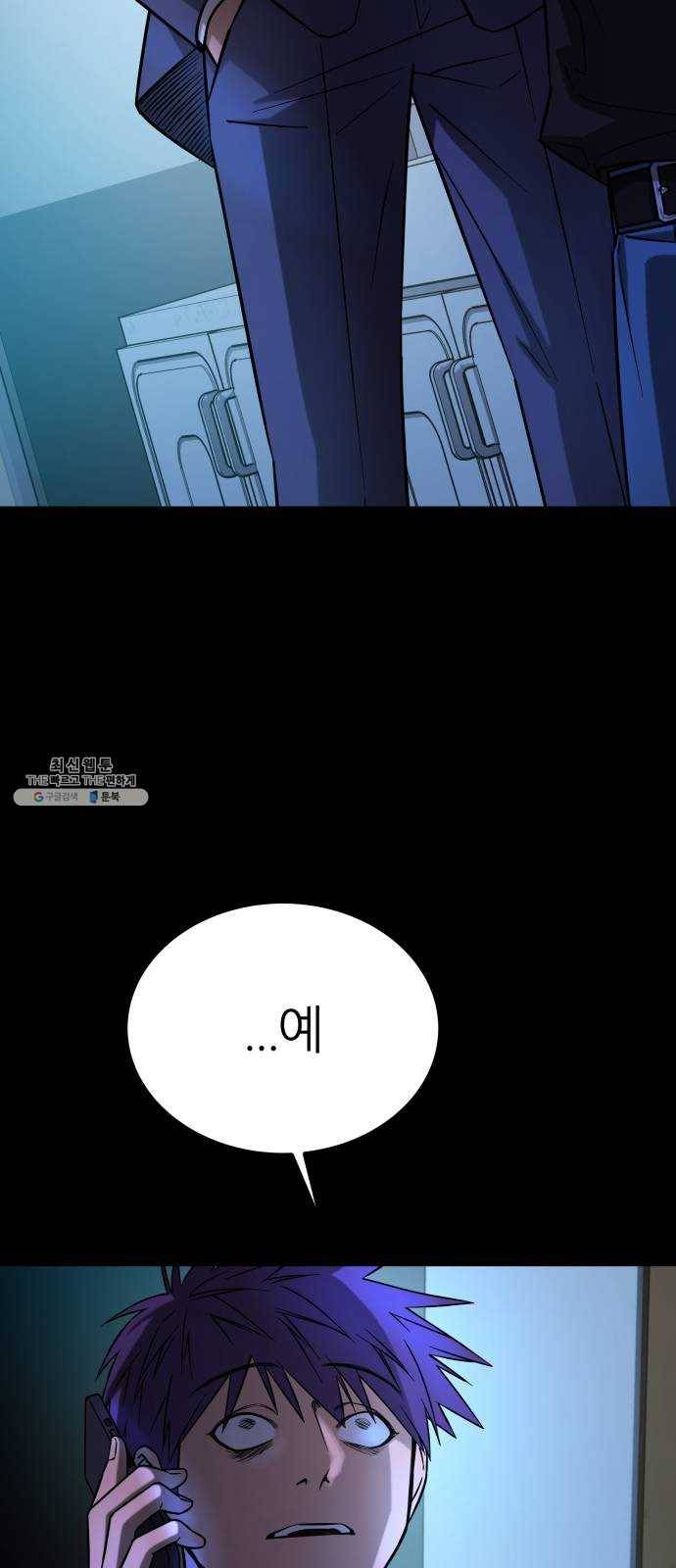 겟백 3부 12화. 그림자 2