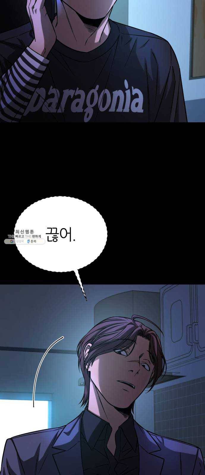 겟백 3부 12화. 그림자 3