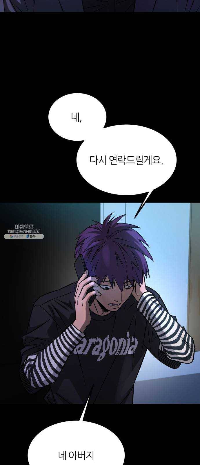 겟백 3부 12화. 그림자 4