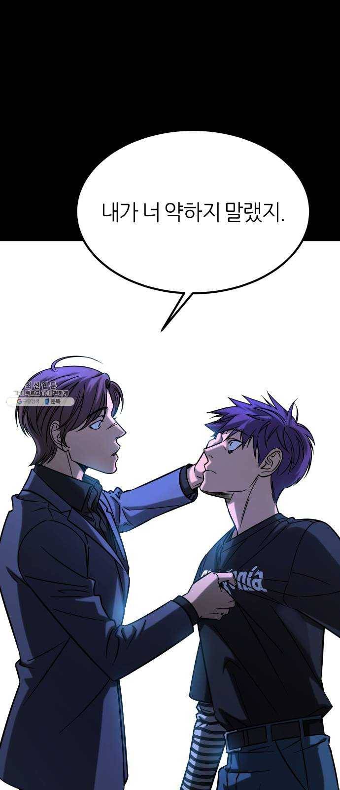 겟백 3부 12화. 그림자 7