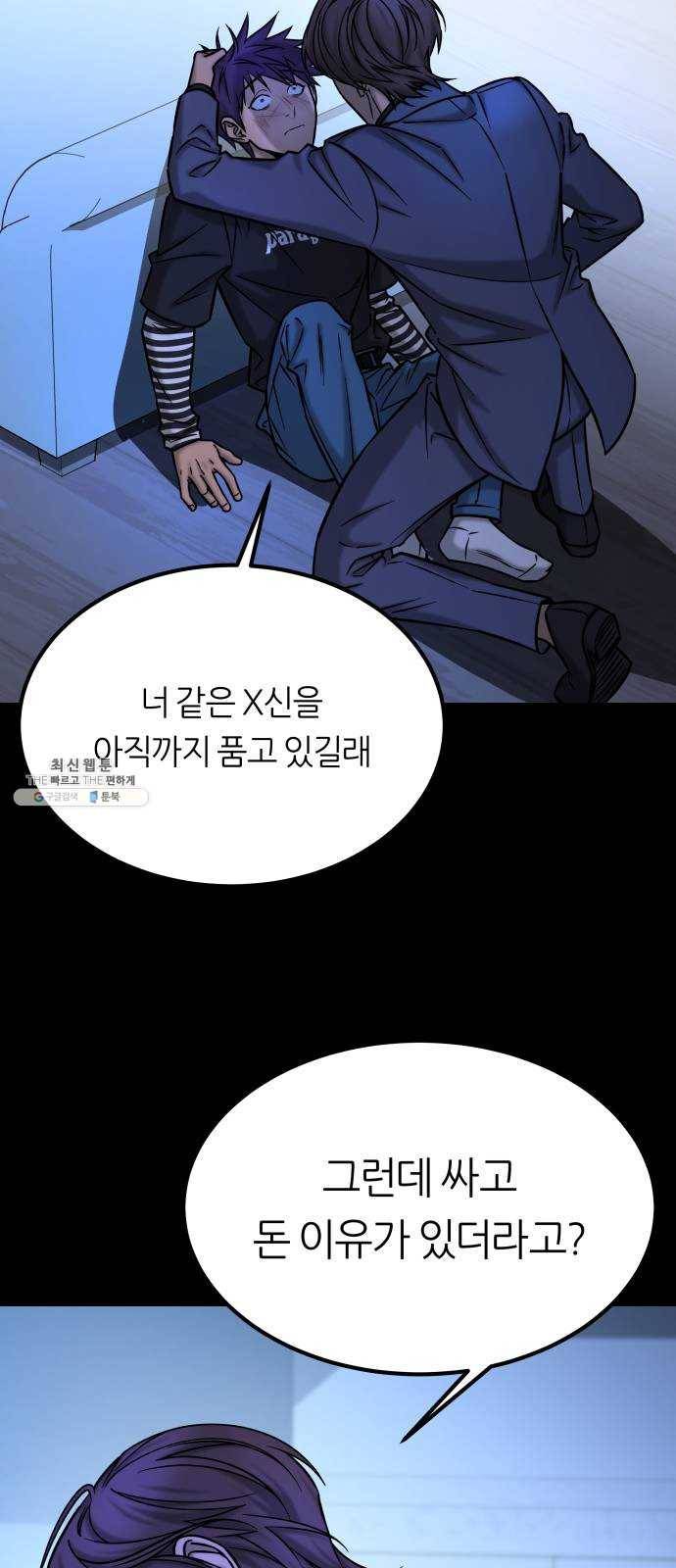 겟백 3부 12화. 그림자 13