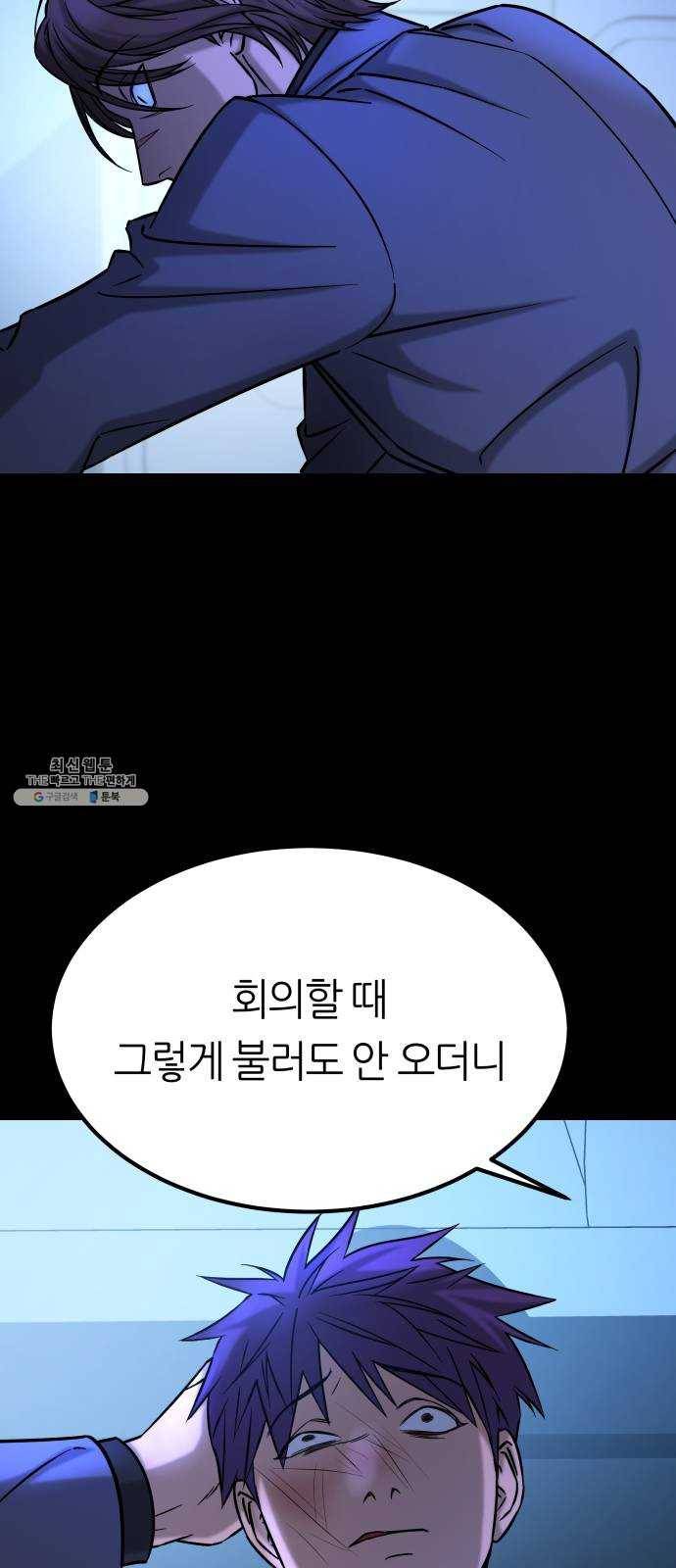 겟백 3부 12화. 그림자 14