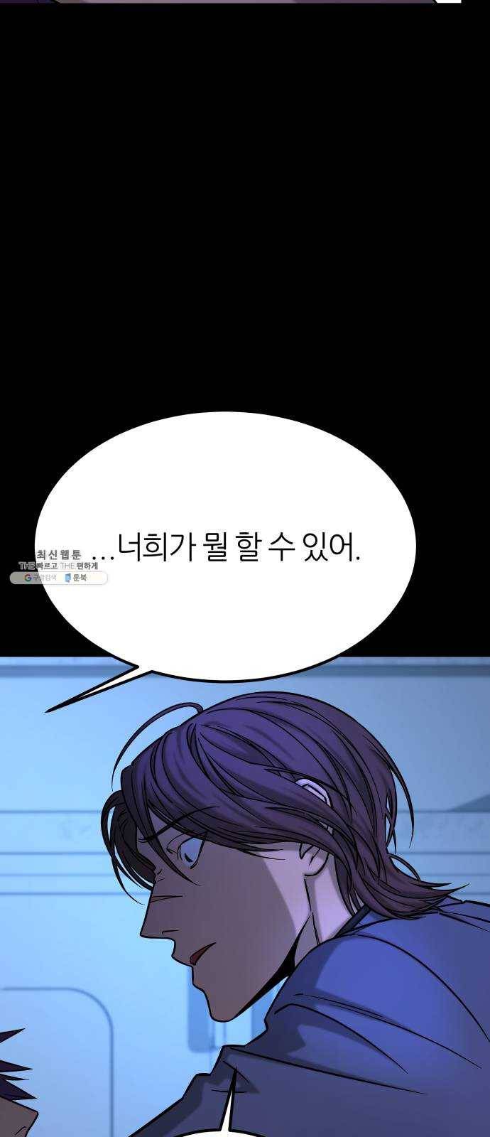 겟백 3부 12화. 그림자 17