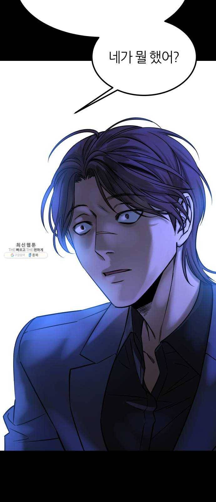 겟백 3부 12화. 그림자 21