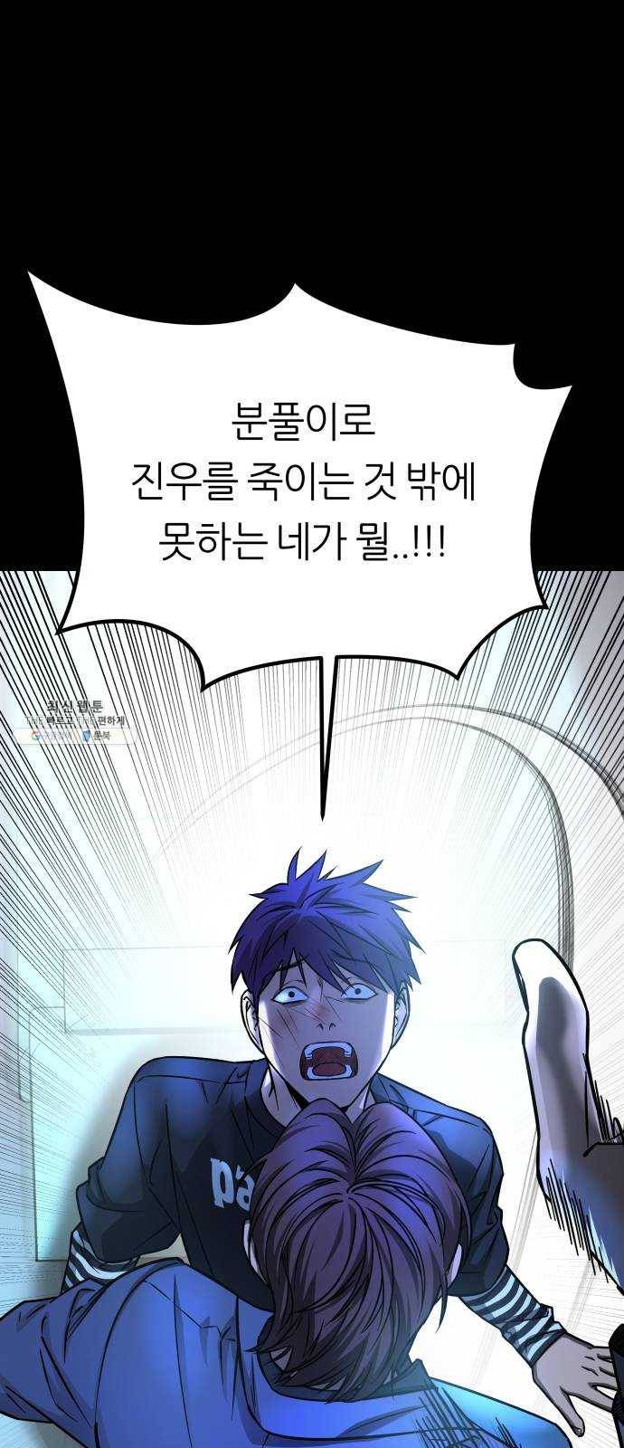 겟백 3부 12화. 그림자 22