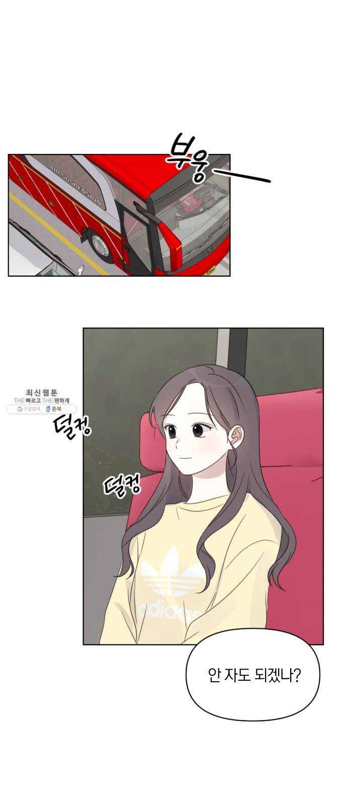 루커피쳐 18화. 놀이공원 (1) 1