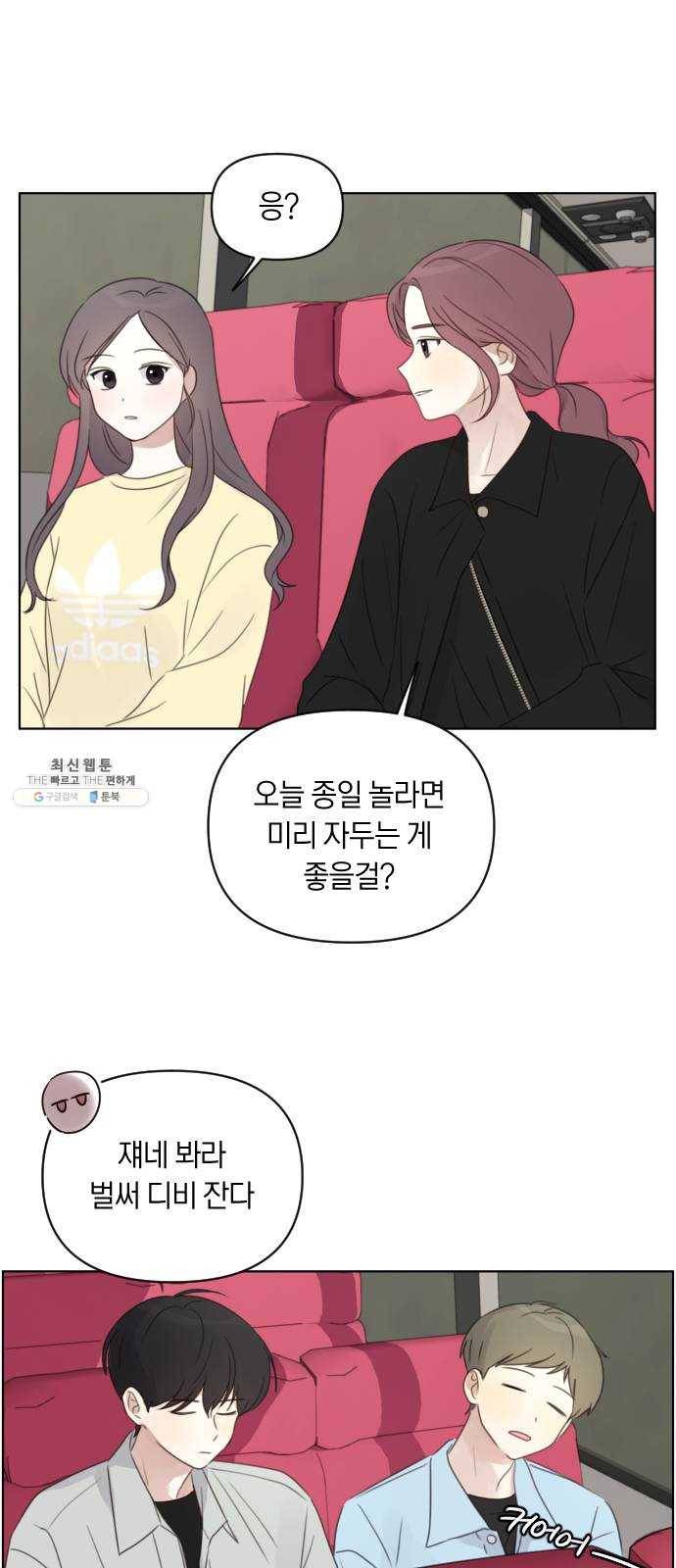 루커피쳐 18화. 놀이공원 (1) 2