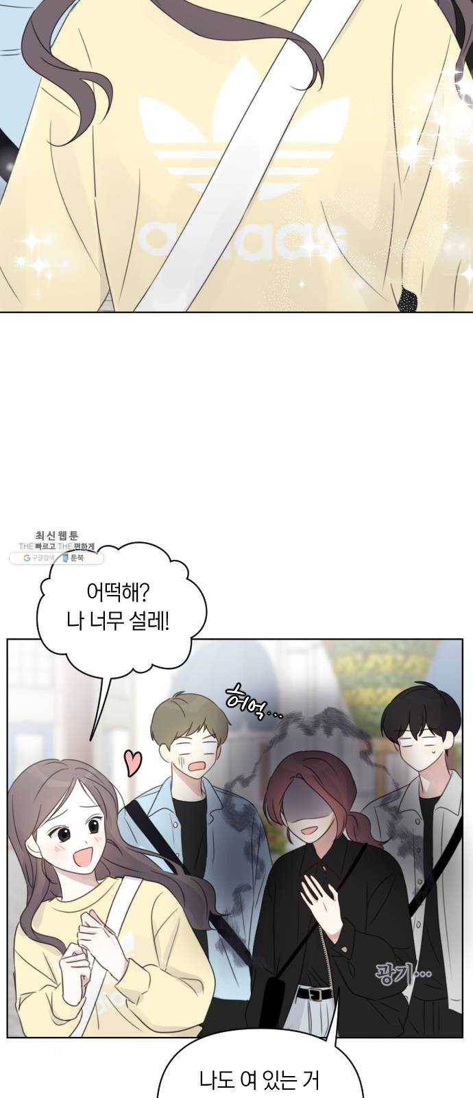 루커피쳐 18화. 놀이공원 (1) 8