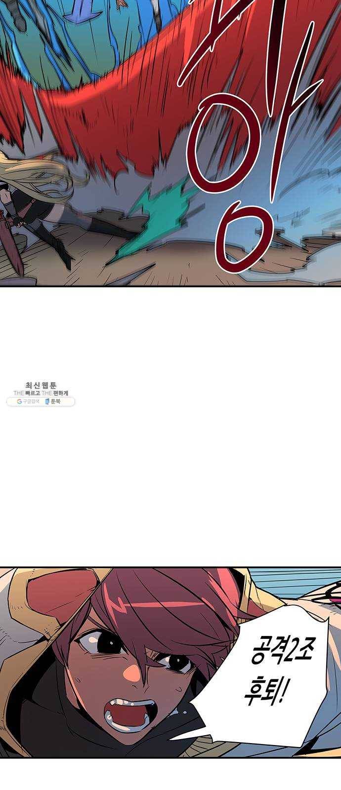 겟라이프 92화 4