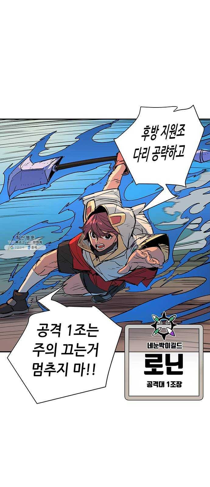 겟라이프 92화 5