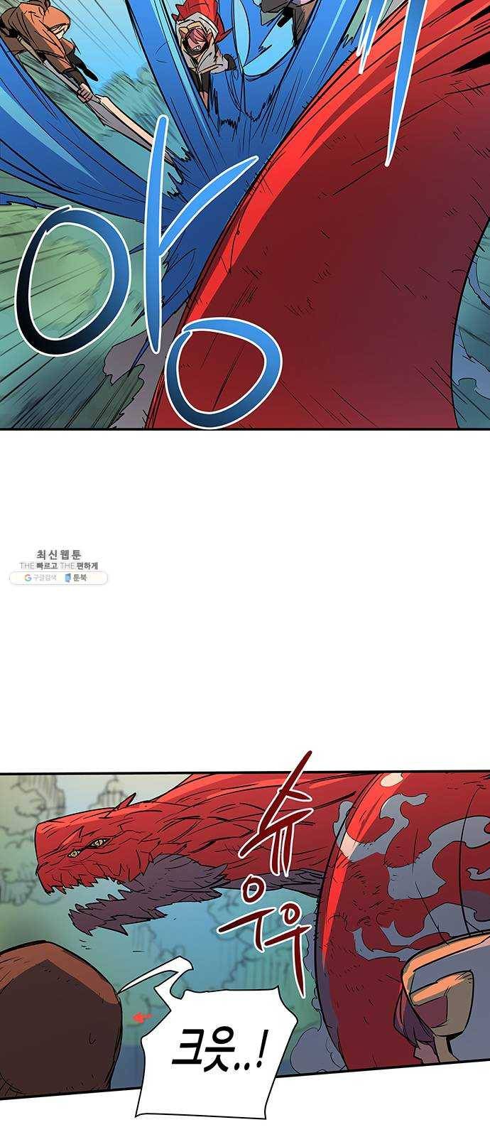 겟라이프 92화 8