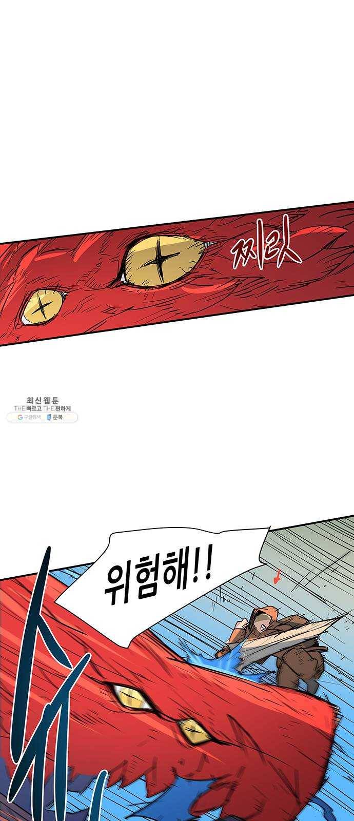 겟라이프 92화 9