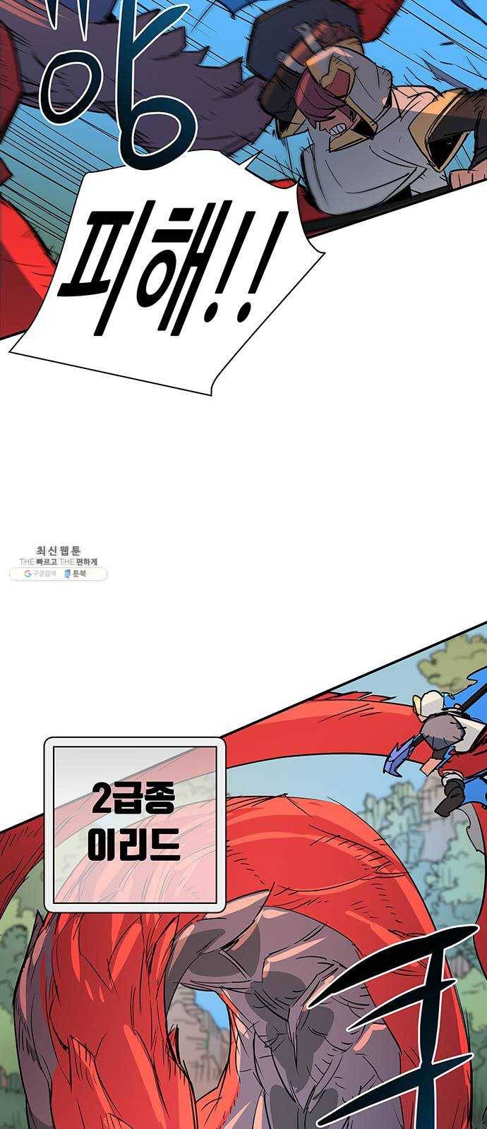 겟라이프 92화 10