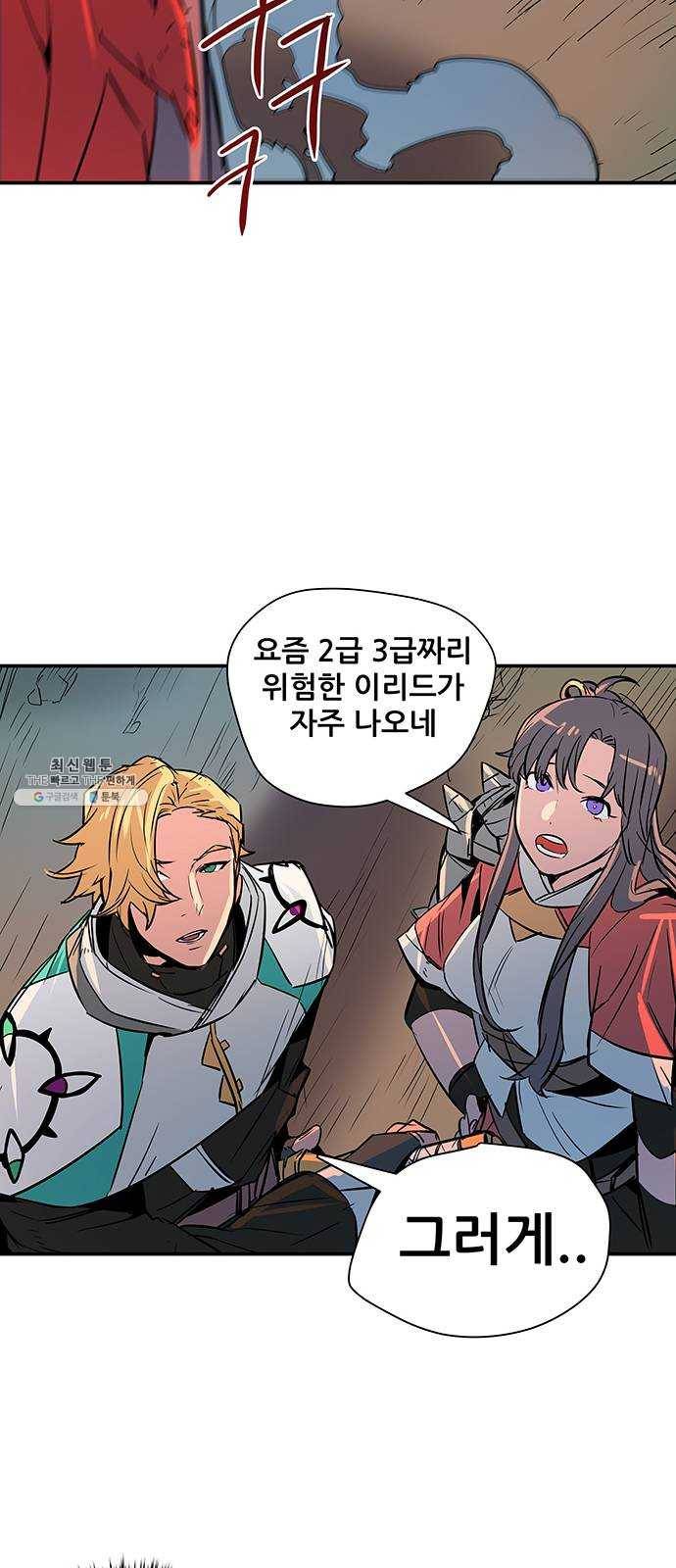 겟라이프 92화 13
