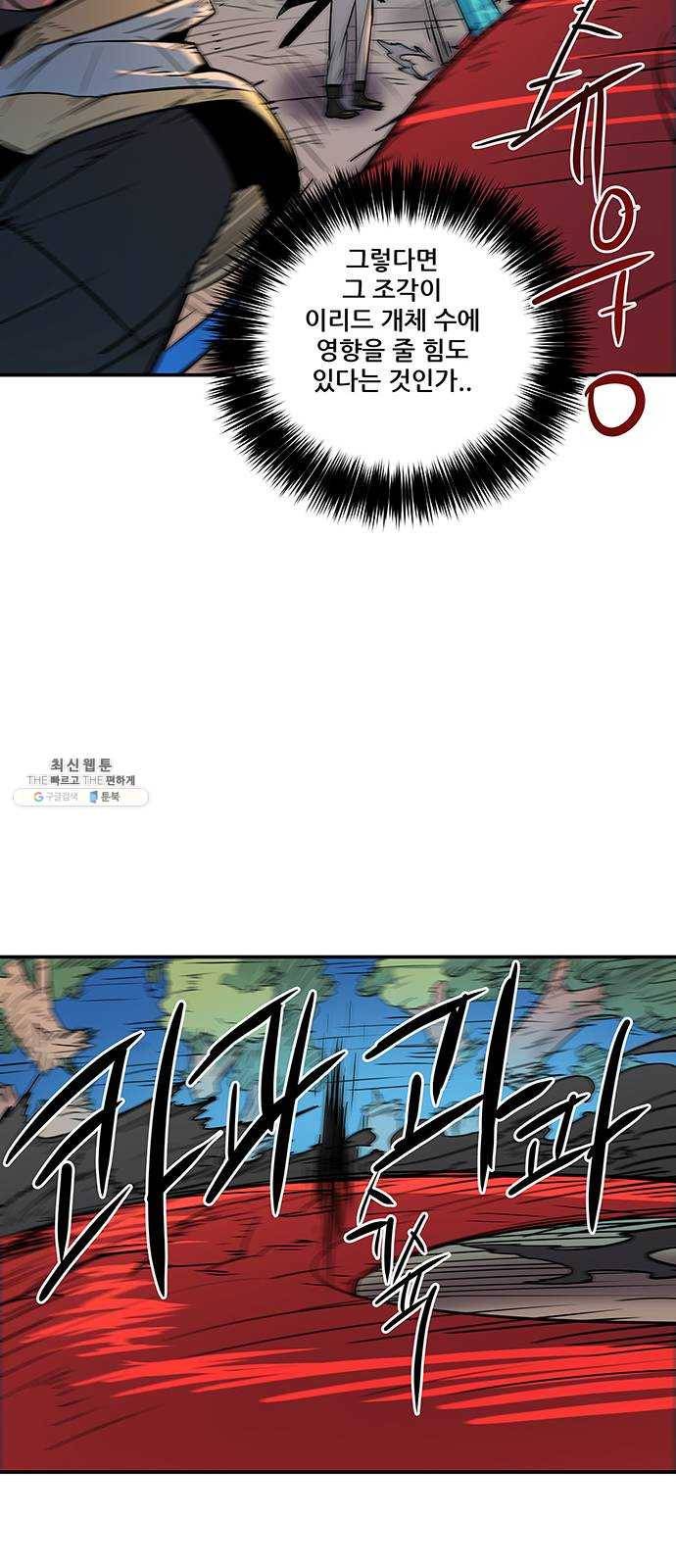 겟라이프 92화 15