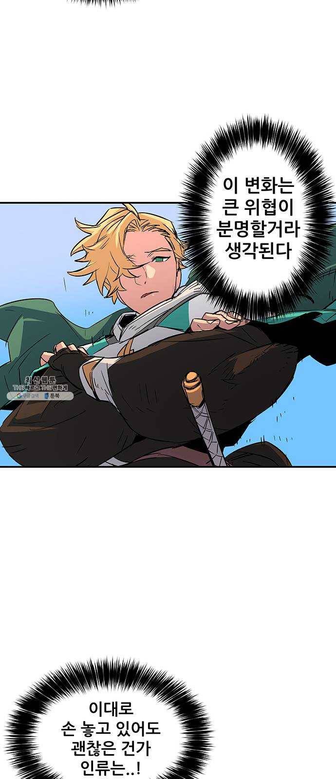 겟라이프 92화 17