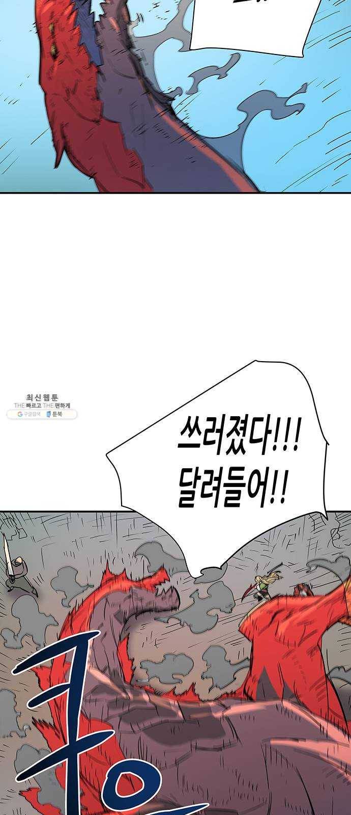 겟라이프 92화 24
