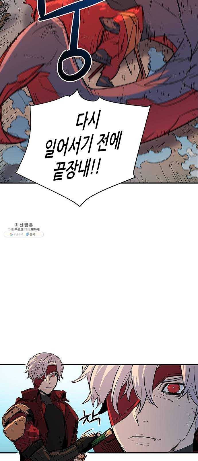 겟라이프 92화 25