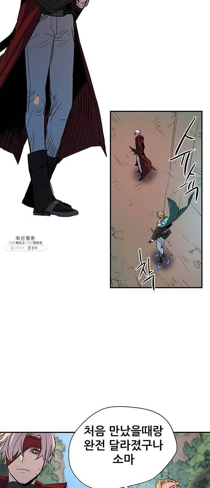 겟라이프 92화 26