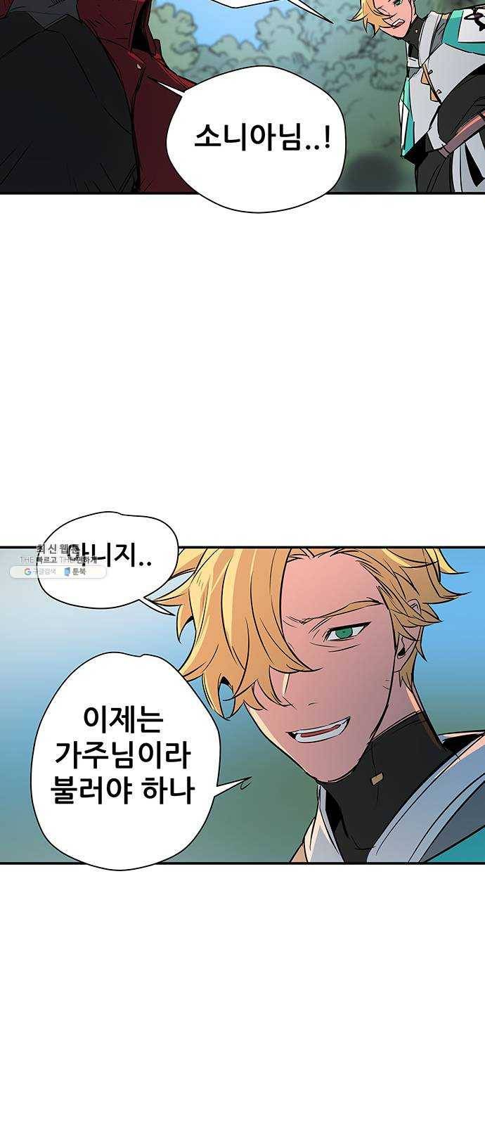 겟라이프 92화 27