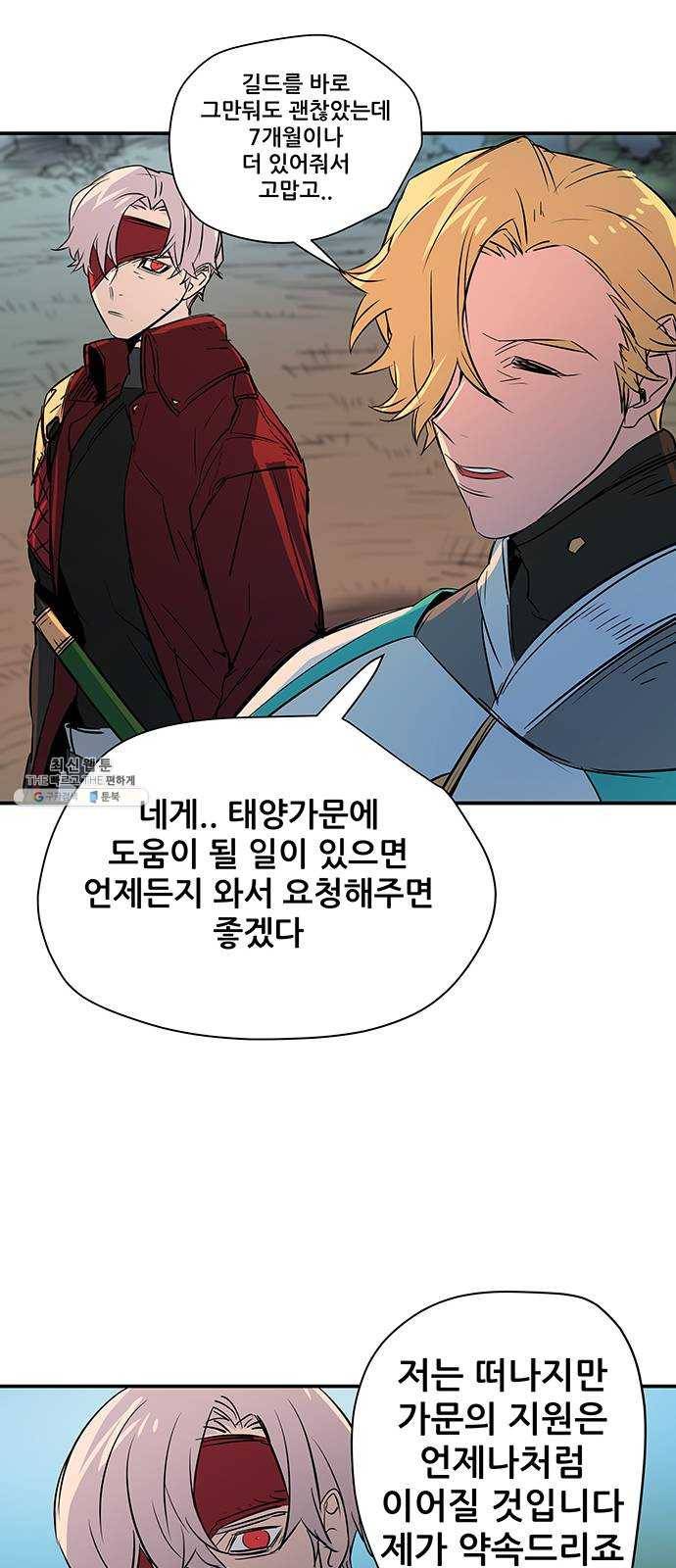 겟라이프 92화 28