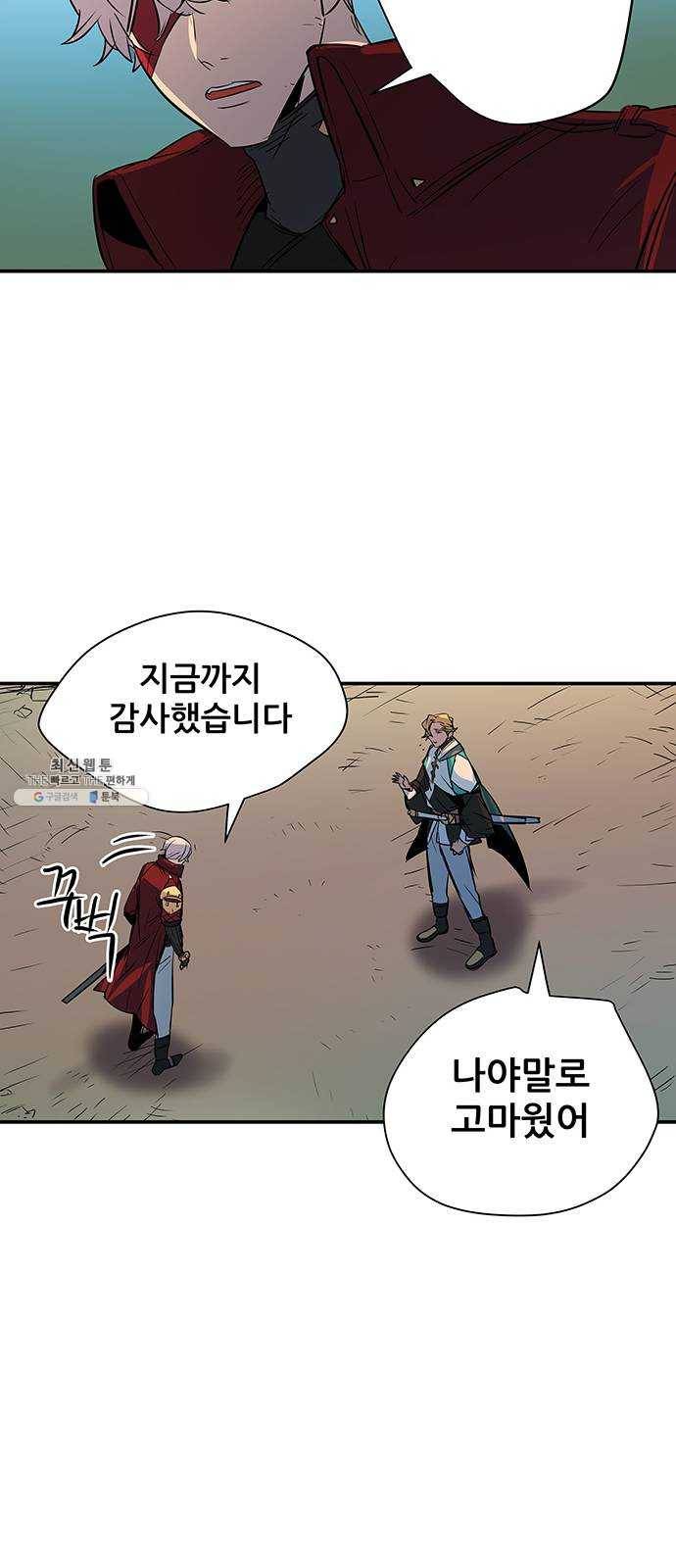 겟라이프 92화 29