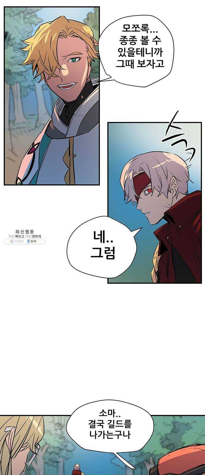 겟라이프 92화 30