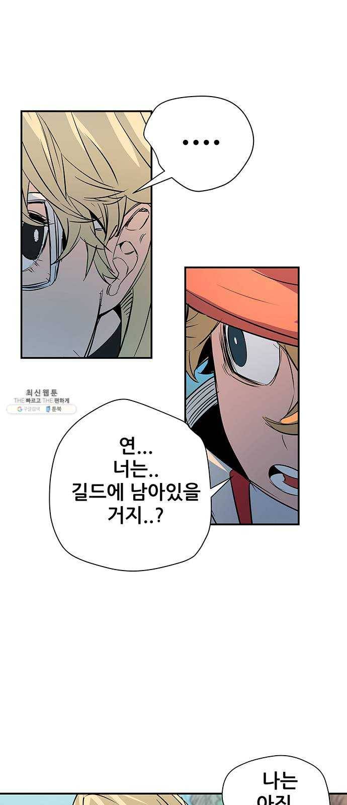 겟라이프 92화 32