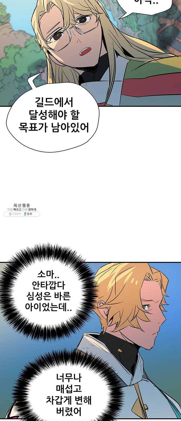 겟라이프 92화 33