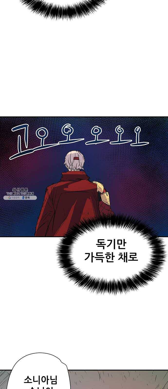 겟라이프 92화 34