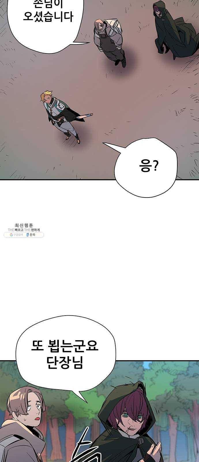 겟라이프 92화 35